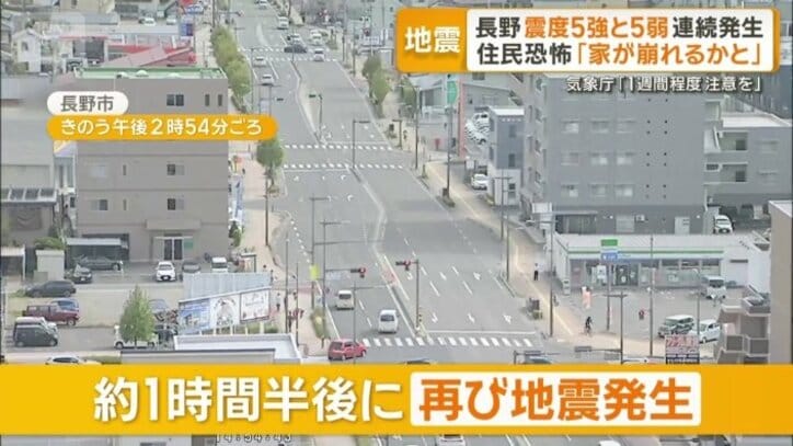 最大震度5弱を観測