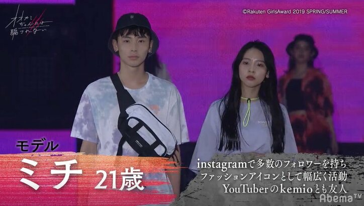 飯豊まりえもフォローする注目美女！上品で聞き上手なミチに男たちが虜に…『オオカミちゃん』第1話