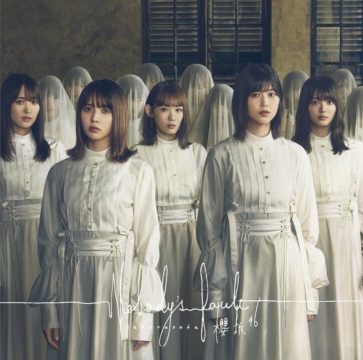 櫻坂46の1stシングル表題曲『Nobody's fault』のMVが公開、収録曲も発表