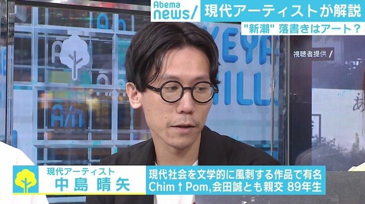 新潮社看板に「あのヘイト本を、」の落書きはアート？ 現代アーティスト「アートではなくプラカード」