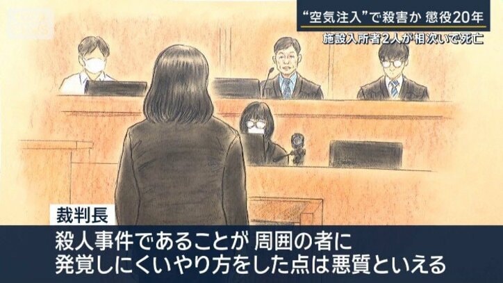 裁判長