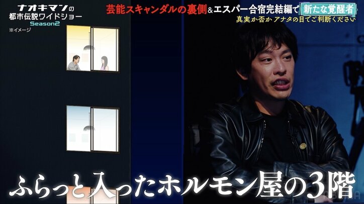 【写真・画像】GENERATIONS片寄涼太、メンバーと焼肉帰りに恐怖体験「車が止まっていて…」後部座席に潜んでいた人物の行動に戦慄　2枚目