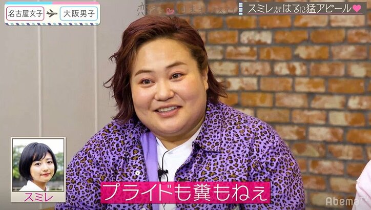 追い込まれたスミレの猛アタックに、ゆいP驚愕「プライドもクソもねぇ！」 『恋ステ』#7大阪男子×名古屋女子編