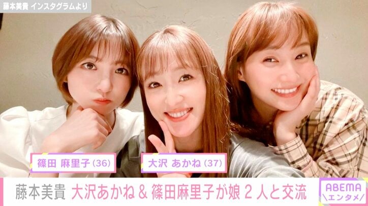 藤本美貴、大沢あかね&篠田麻里子と遊んだことを報告「優しいまりこ様に娘たちも懐いております」