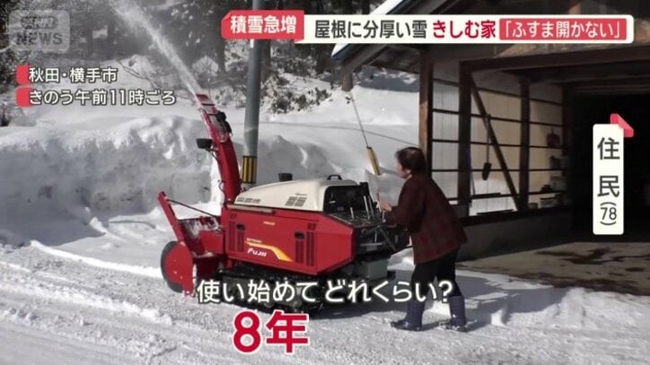 大きな除雪機をあやつる女性