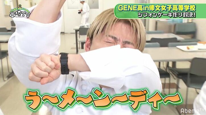 閲覧禁止！？「うメンディー」対決でGENERATIONSの顔が崩壊寸前の展開に…