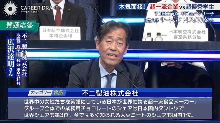 【写真・画像】ケガを乗り越えた“バレリーナ”女子大生 模擬就活で企業から「変わった質問かもしれません」 3枚目