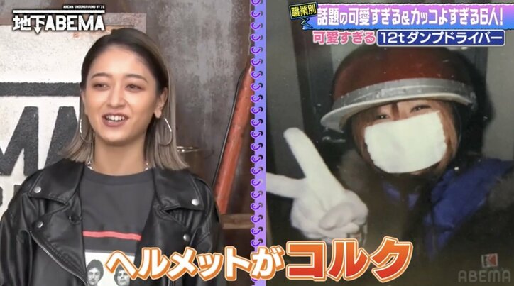 【写真・画像】可愛すぎるダンプ運転手、ヤンキー時代の写真に驚きの声「超ヤンキーです」みちょぱも証言　2枚目