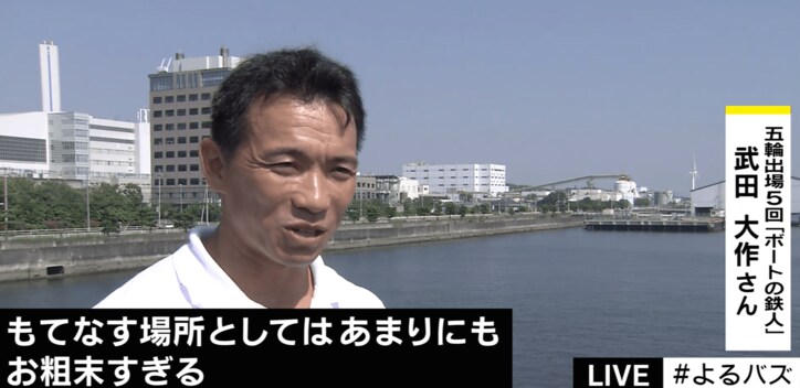 東京五輪　491億円の新設競技場に“ボートの鉄人”が苦言「お粗末過ぎます」