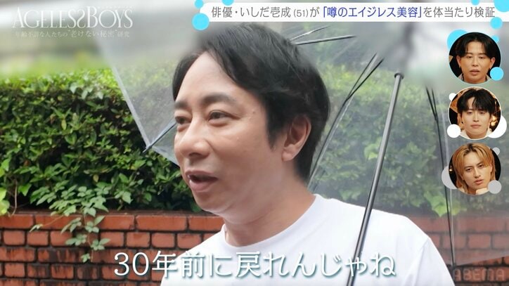 【写真・画像】「ハゲてすごく落ち込んだ」 平成のドラマ界を席巻したイケメン俳優 植毛で再起「30年前に戻れんじゃね?」 2枚目