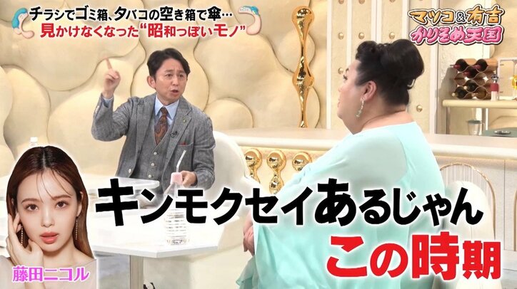 「この前さ…」有吉、藤田ニコルと会話していて“驚いた”こと告白