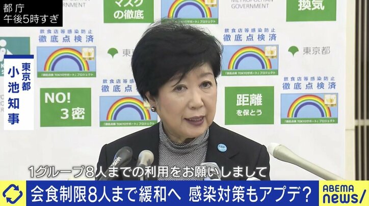 「ポーズでやっているようなことはやめよう、と主張するのが大人の責任」新規感染者数が減少する中、今やるべきことは?
