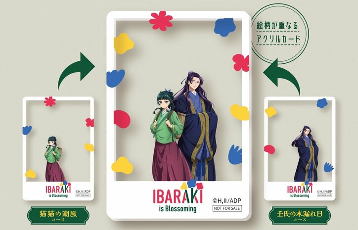 [Photos/Images] The Apothecary Diaries × Ibaraki Prefecture Stamp Rally at 10 Locations! Get Limited Edition Tote Bags and Cards Featuring Maomao & Jinshi 5th