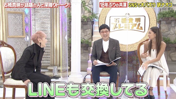 「メイクがお上手」研ナオコ、みちょぱからのイジりにジロリ 2人の意外な関係が明らかに