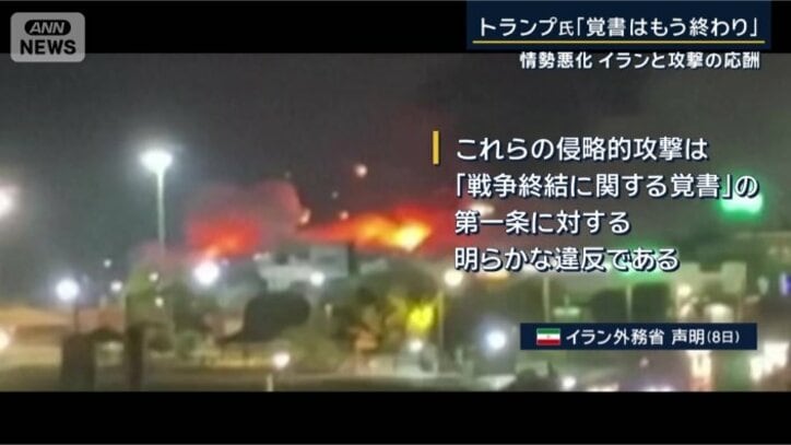 イラン外務省の声明