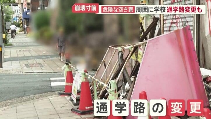 通学路を変更