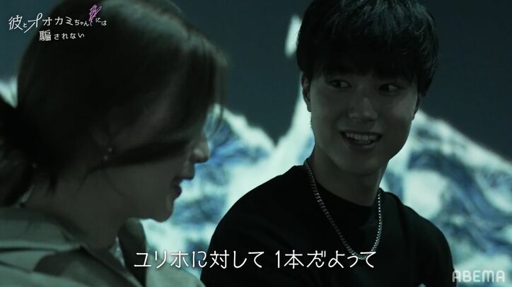 YUNA、まさかの心変わり?ゆうきに「気になってます」爆弾発言で四角関係が勃発『彼オオカミ』第7話