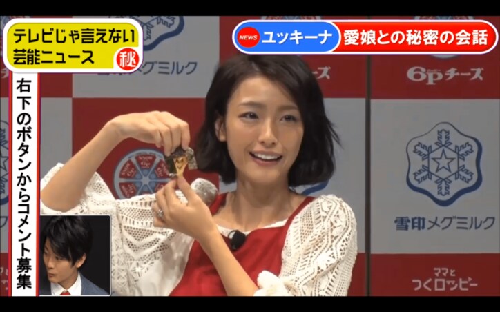 木下優樹菜 娘の恋の相手は 帰国子女のイケメン パパには見せられない 話題 Abema Times