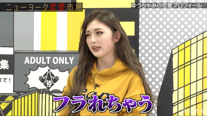 eggモデルゆうちゃみ、元カレと夜景デート中に置きざりにされた過去「女からのLINEが来て……」