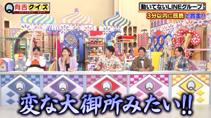 有吉弘行、LINEを使っていないと告白「いやだろ？変な大御所みたいで」