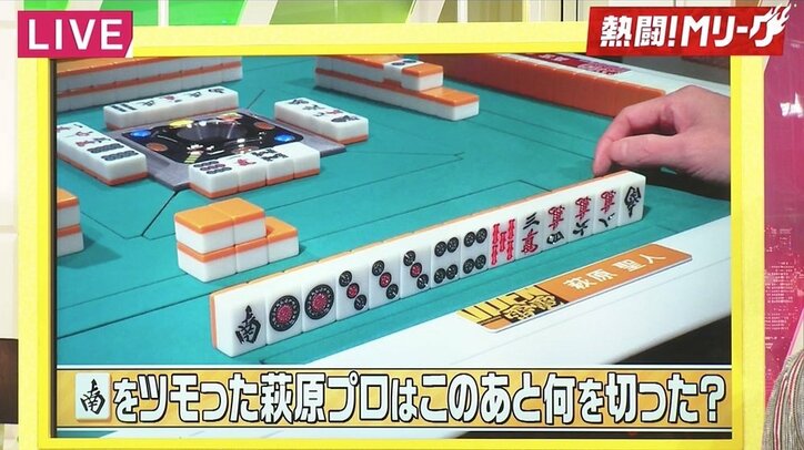 萩原聖人が汗びっしょり 自分の打牌が問題になるも「全く覚えてない。たぶんアガった」/麻雀・Mリーグ