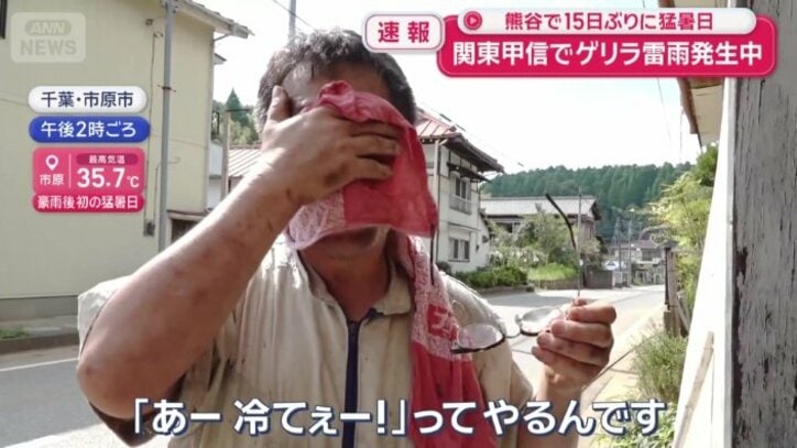 凍らせたタオルを…