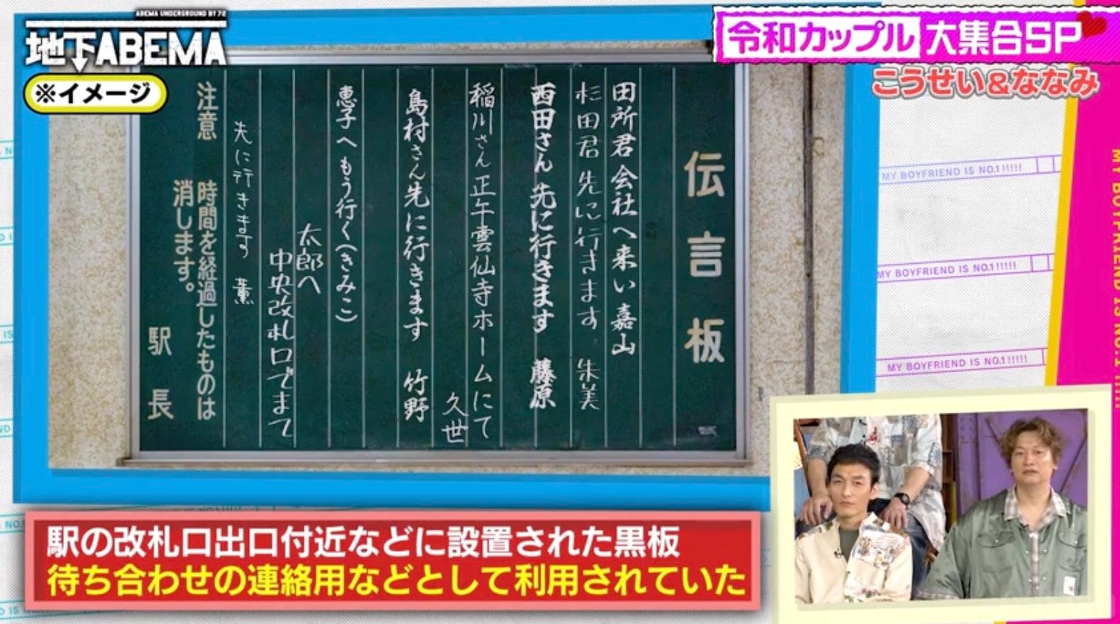香取慎吾が語ったSMAP時代の“待ち合わせ”に驚きの声「そこに行く