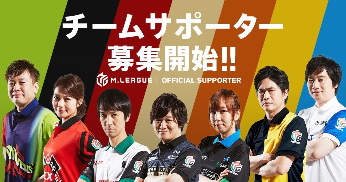 レプリカユニフォーム m リーグ 雷電 Mリーグ TEAM雷電 レプリカ