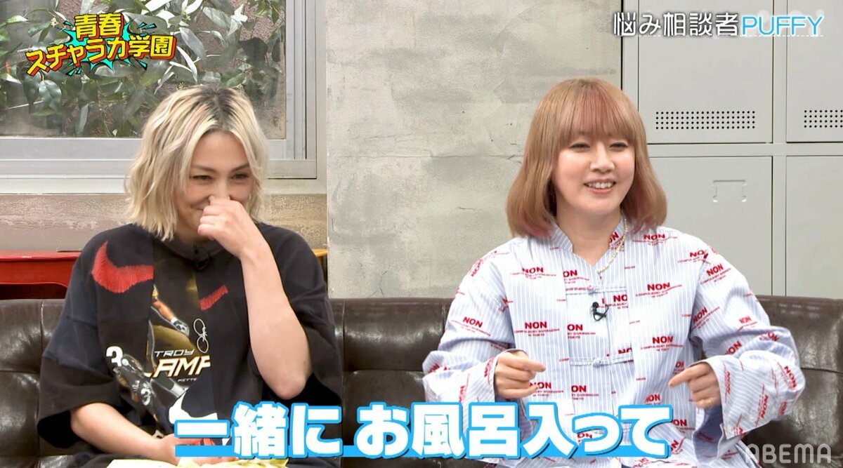 PUFFY「一緒にお風呂も」「移動は絶対となりの席」仲良すぎる2人にEXIT 