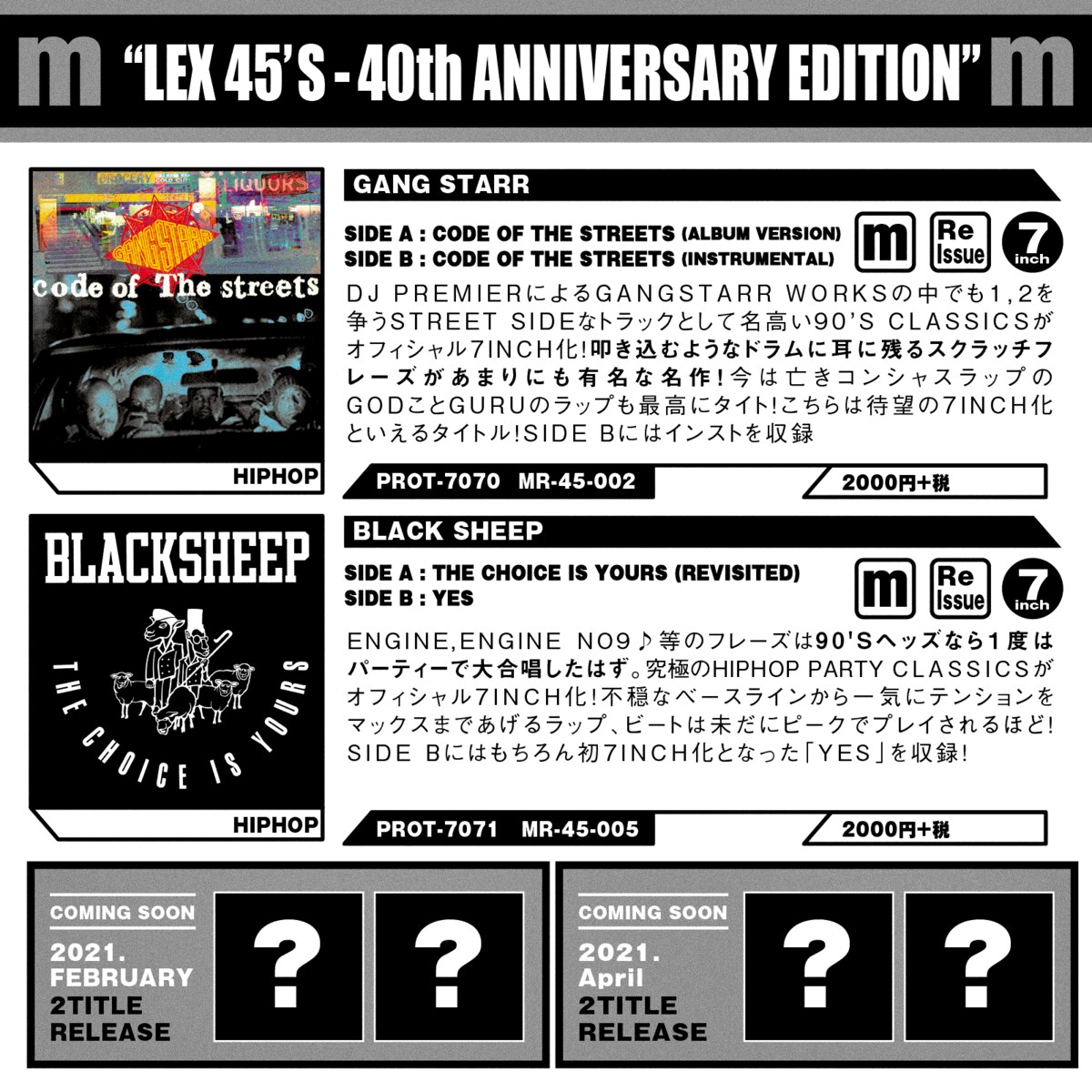 Manhattan Records 創業40周年記念 90 Sタイトルを厳選オフィシャル7インチレコード化 第一弾にgang Starr Black Sheepの名曲2タイトルを販売 ニュース Abema Times