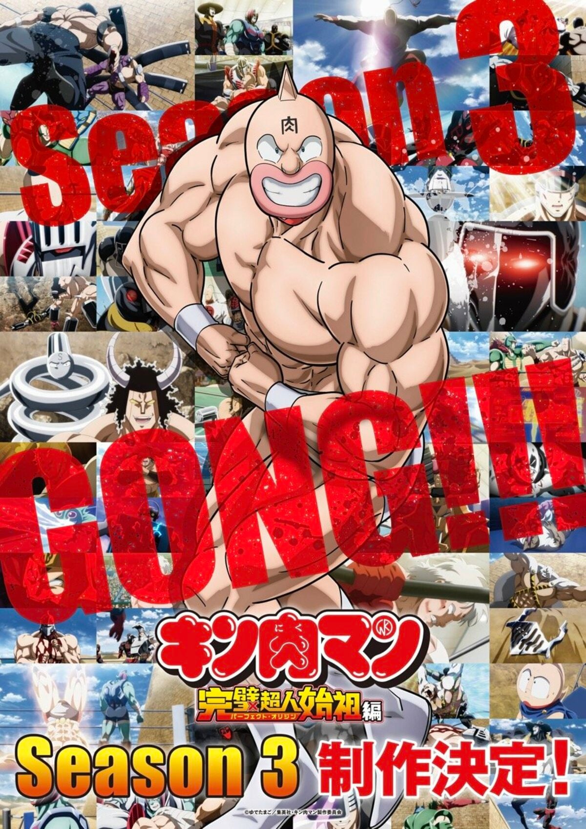 キン肉マン 37〜60巻　再開〜完璧超人始祖編終了 キン肉マン 37〜60巻 再開〜完璧超人始祖編終了 Amazon.co.jp