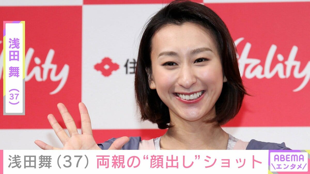 浅田 舞 整形