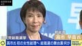 高市早苗氏、初の女性総理へ 逆転劇の舞台裏は？岩田明子氏「党員票が圧倒的に強かった」 平デジタル大臣「『麻生氏に影響力はない』と言ったが、ものすごいあった」
