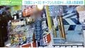 時計を持ってそのまま…元芸人がオーナーのアクセサリー店で窃盗被害