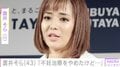 卵巣摘出した蒼井そら（43）「不妊治療をやめたけど諦めきれない気持ち」ファンからは共感の声