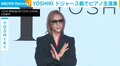 YOSHIKI、来月ドジャースタジアムでピアノ生演奏 「弾くのが楽しみだけど野球も観たい」