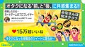 “オタク”の語彙力変化にネット民が共感! 投稿主「感情をフル表現しようと大袈裟に…」
