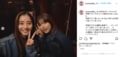 新木優子、渡邉理佐との2ショットを公開しファン歓喜「最高すぎる」「素敵な笑顔」