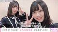 日向坂46小坂菜緒が語る“渡邉美穂との思い出”「2人でのお仕事もっとしたいです！」