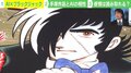 「ちょっとでも違えば怒られる。だから『ブラック・ジャック』を選んだ」AI×人間で手塚治虫を蘇らせた慶大 栗原教授が語る“AI×創造性”