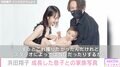浜田翔子、1歳長男&夫との家族写真を公開 ニューボーンフォトと比較し「1年半でこんなに大きくなりました」