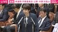 「事実であるとしたら本当にダサい」高市総理、簗農水大臣の「予算カット」発言疑惑に答弁 任命責任の追及受け