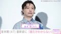 “百田夏菜子との結婚発表から2年”堂本剛、最新姿に驚きの声「たぶん普通に誰だかわからない」「これは気付けない」