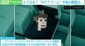 「ブームに飛びついた新しいもの好きが…」“NFT”所有目的はコレクションや投資目的 一般的に活用されるための課題は？弁護士に聞く