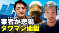 【映像】50階建て1000戸の配達・集荷で4時間以上 救急なら1分経つごとに助かる確率が10%下がるタワマンのリアル