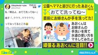 100万回再生を突破!水道と格闘する男の子