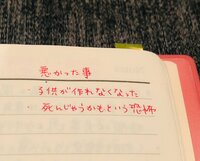 だいたひかる『乳がんになって悪かった事』