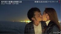 船上で夫からキス…最後のデートで24歳妻が突然の涙