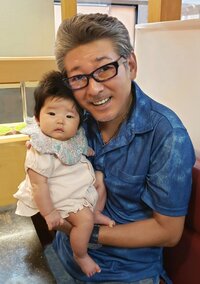 布川敏和『お孫チャン~♡』