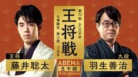 【中継】第72期ALSOK杯王将戦七番勝負 第三局2日目 藤井聡太王将 対 羽生善治九段